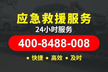 石渝高速G50S济南道路救援|车拖拖道路救援|24小时汽车修理