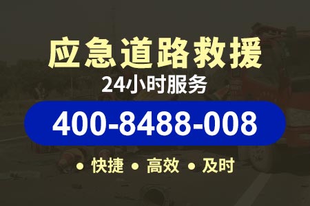 文昌公坡新能源换电池【400-8488-008】汽车救援搭电方法|汤师傅